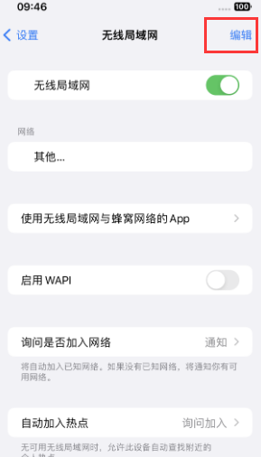 扎囊苹果Wifi维修分享iPhone怎么关闭公共网络WiFi自动连接 