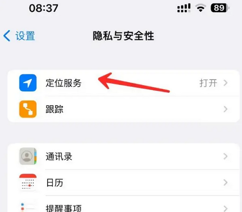 扎囊苹果客服中心分享iPhone 输入“发现石油”触发定位