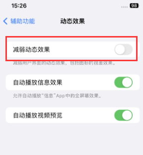 扎囊苹果售后维修点分享苹果iPhone如何隐藏dock栏 