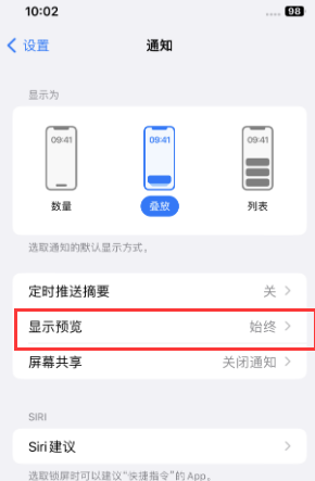 扎囊苹果售后维修中心分享iPhone手机收不到通知怎么办 