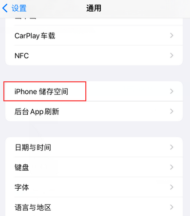 扎囊iPhone系统维修分享iPhone储存空间系统数据占用过大怎么修复 