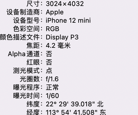 扎囊苹果15维修服务分享iPhone 15拍的照片太亮解决办法 