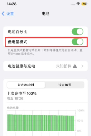 扎囊苹果电池维修分享iPhone省电巧妙设置降低白点值