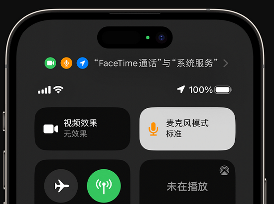 扎囊苹果授权维修网点分享iPhone在通话时让你的声音更清晰 