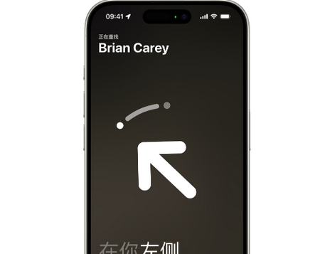扎囊苹果15维修iPhone15使用“查找”与朋友见面