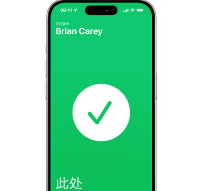 扎囊苹果15维修iPhone15使用“查找”与朋友见面