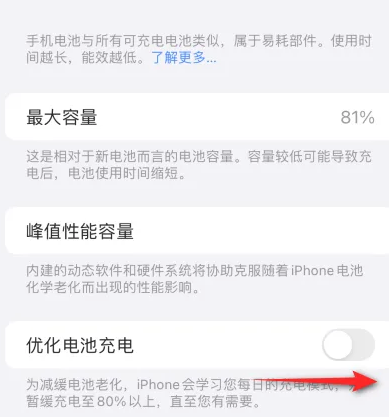 扎囊苹果15维修分享iPhone15充电到80%就充不进电了怎么办 