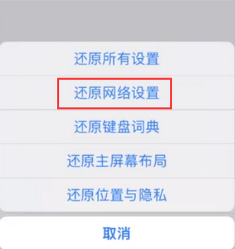 扎囊苹果无线网维修店分享iPhone无线局域网无法开启怎么办