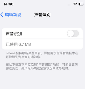 扎囊苹果锁屏维修分享iPhone锁屏时声音忽大忽小调整方法