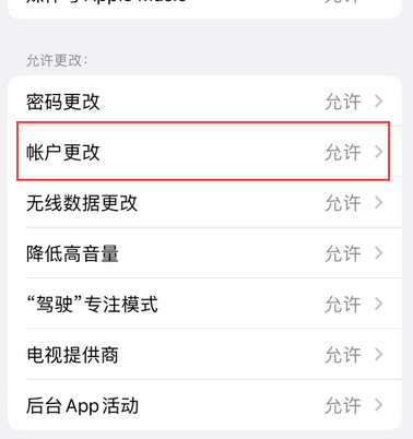 扎囊appleID维修服务iPhone设置中Apple ID显示为灰色无法使用