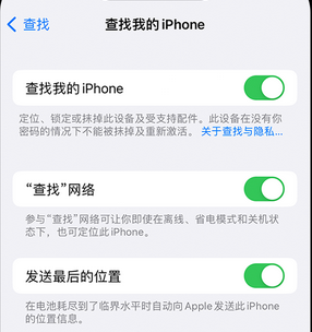 扎囊apple维修店分享如何通过iCloud网页查找iPhone位置 