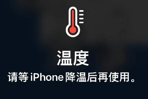 扎囊苹果维修站分享iPhone手机发烫严重怎么办 