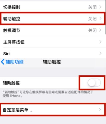 扎囊苹扎囊果维修网点分享iPhone快速返回上一级方法教程