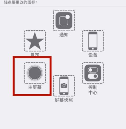 扎囊苹扎囊果维修网点分享iPhone快速返回上一级方法教程