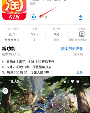 扎囊苹果维修站分享如何查看App Store软件下载剩余时间 