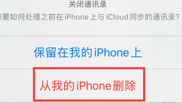 扎囊苹果14维修站分享iPhone14如何批量删除联系人 