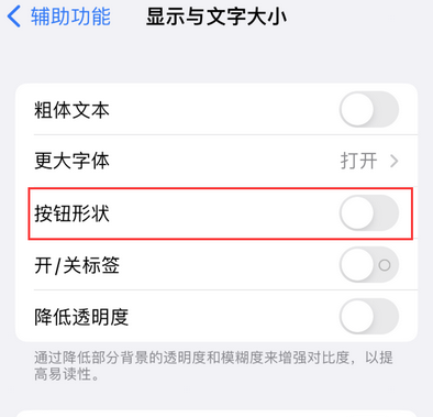 扎囊苹果换屏维修分享iPhone屏幕上出现方块按钮如何隐藏