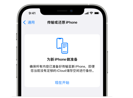 扎囊苹果14维修网点分享iPhone14如何增加iCloud临时免费空间 