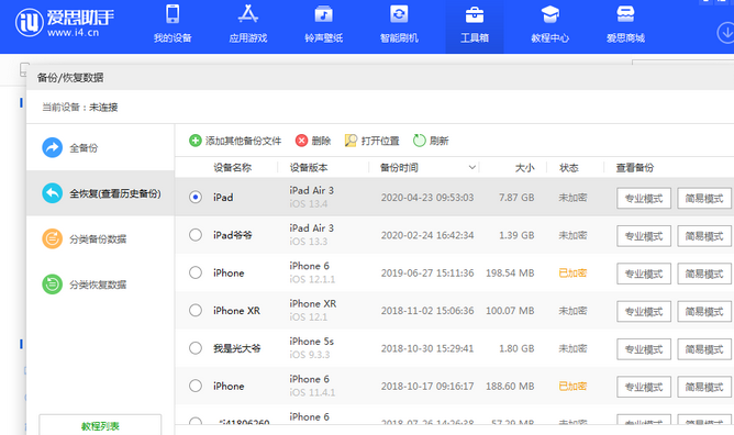 扎囊苹果14维修网点分享iPhone14如何增加iCloud临时免费空间