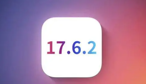 扎囊苹果维修店铺分析iOS 17.6.2即将发布 