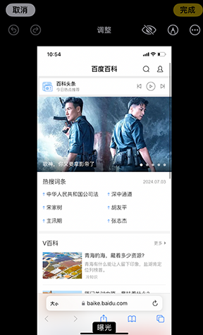 扎囊iPhone维修服务分享iPhone怎么批量修图