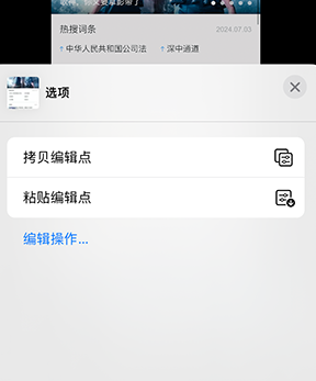 扎囊iPhone维修服务分享iPhone怎么批量修图 