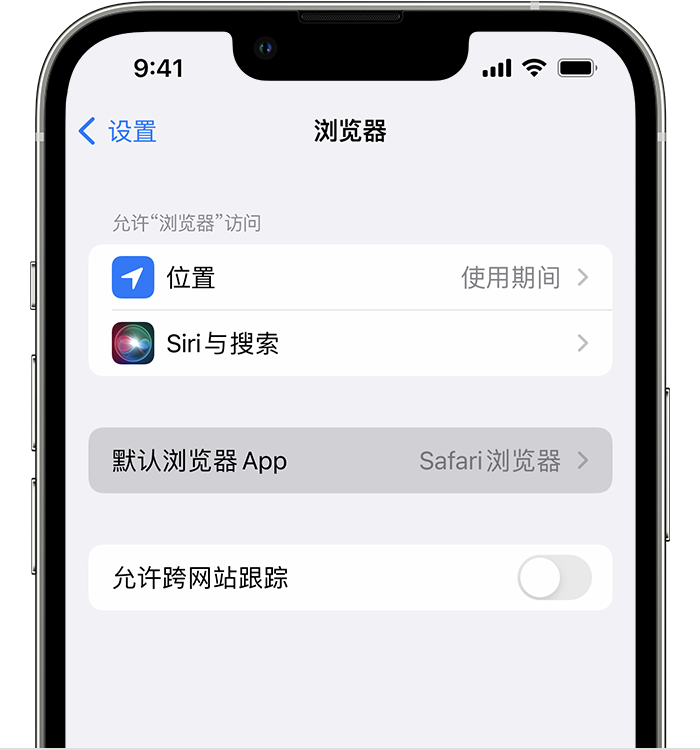 扎囊苹果维修服务分享如何在iPhone上设置默认浏览器 