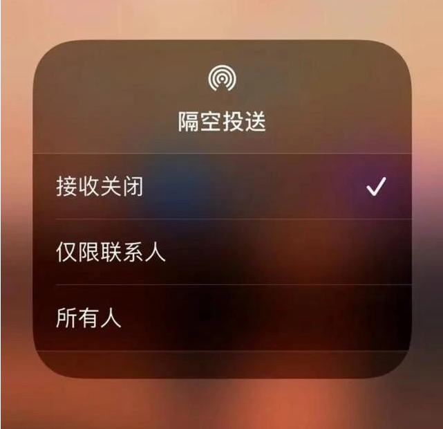 扎囊苹果指定维修店分享iPhone如何避免隔空收到不雅照 