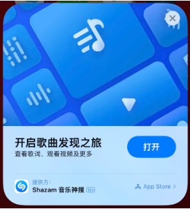 扎囊苹果14维修站分享iPhone14音乐识别功能使用方法 