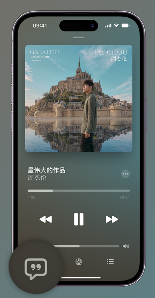 扎囊iphone维修分享如何在iPhone上使用Apple Music全新唱歌功能 