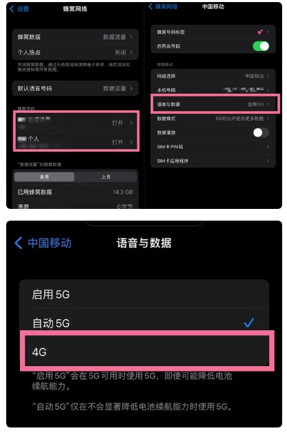 扎囊苹果手机维修分享iPhone14如何切换4G/5G? iPhone14 5G网络切换方法 