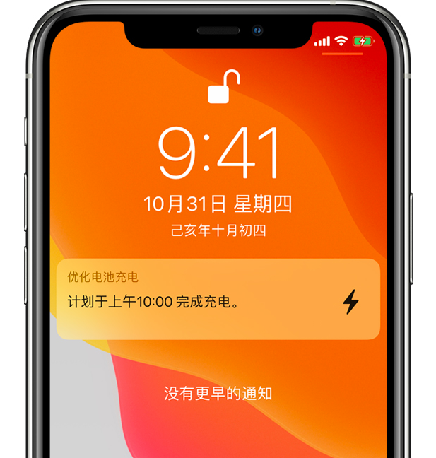 扎囊苹果手机维修分享iPhone 充不满电的原因 