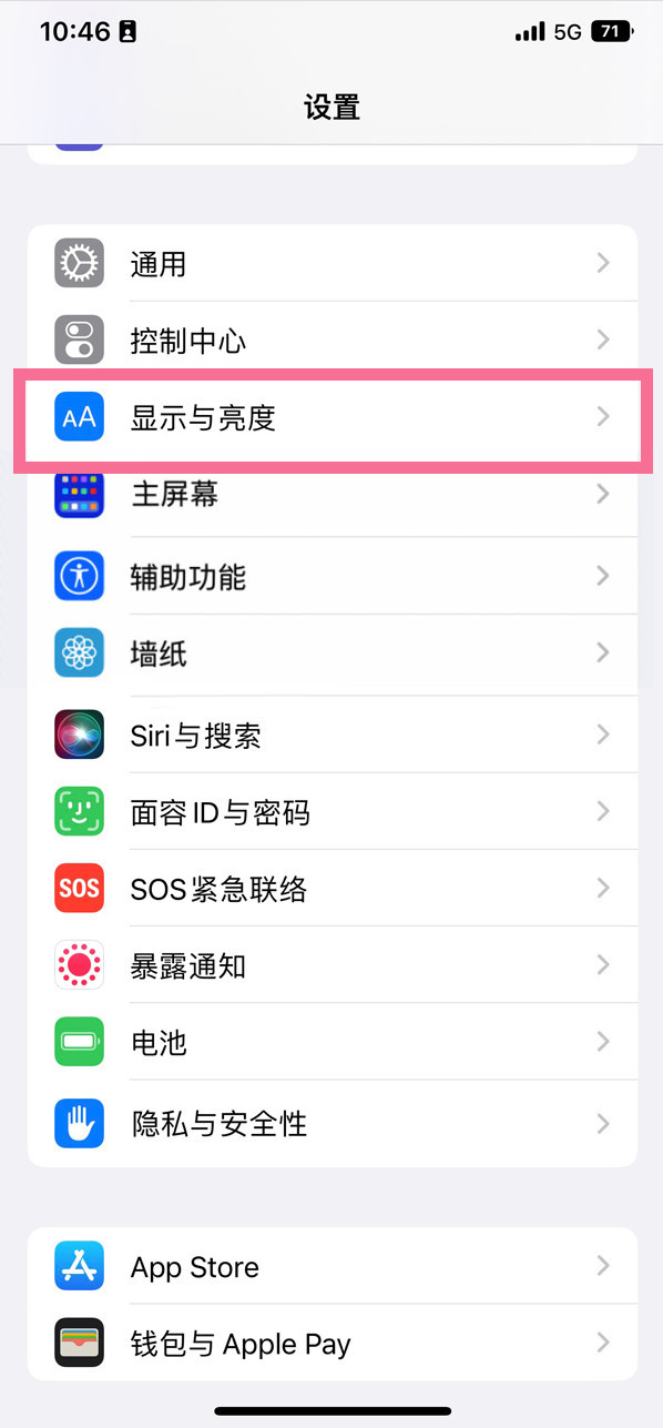 扎囊苹果14维修店分享iPhone14 plus如何设置护眼模式 