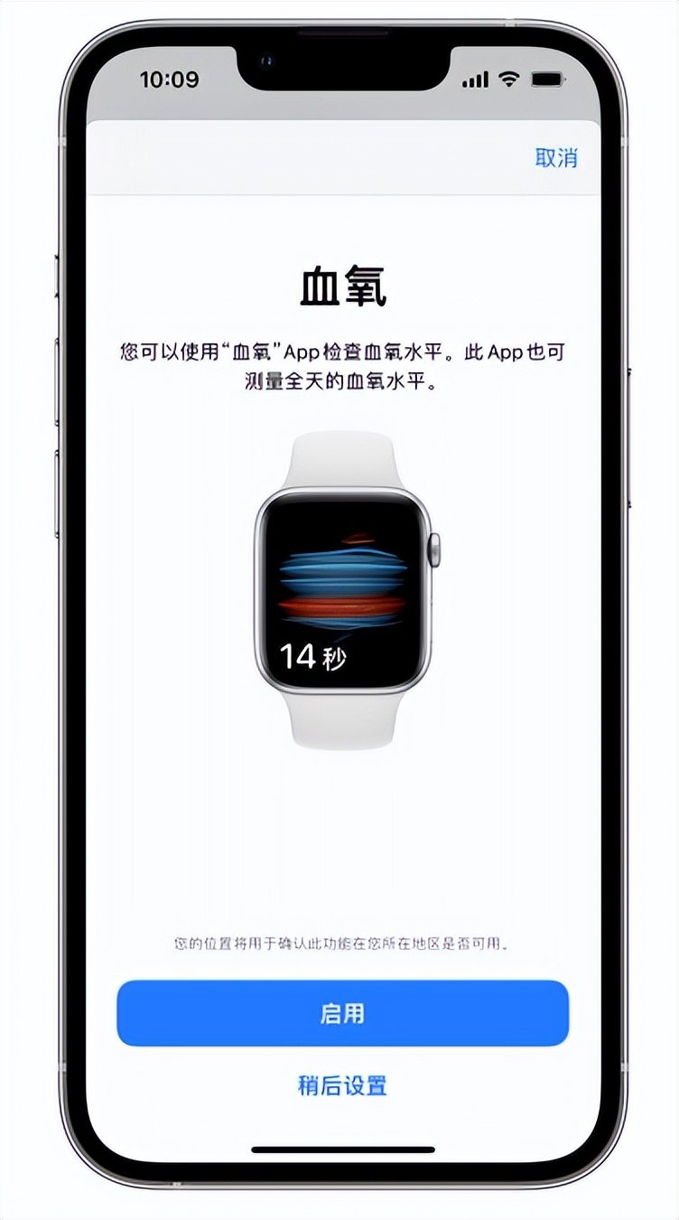 扎囊苹果14维修店分享使用iPhone 14 pro测血氧的方法 