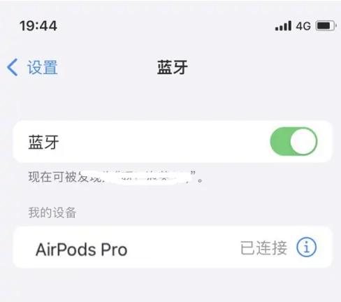 扎囊苹果维修网点分享AirPods Pro连接设备方法教程 