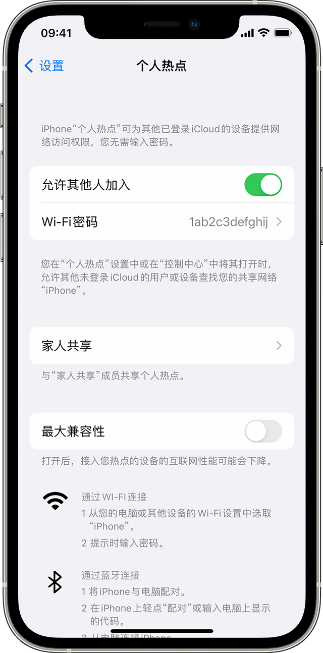 扎囊苹果14维修分享iPhone 14 机型无法开启或使用“个人热点”怎么办 