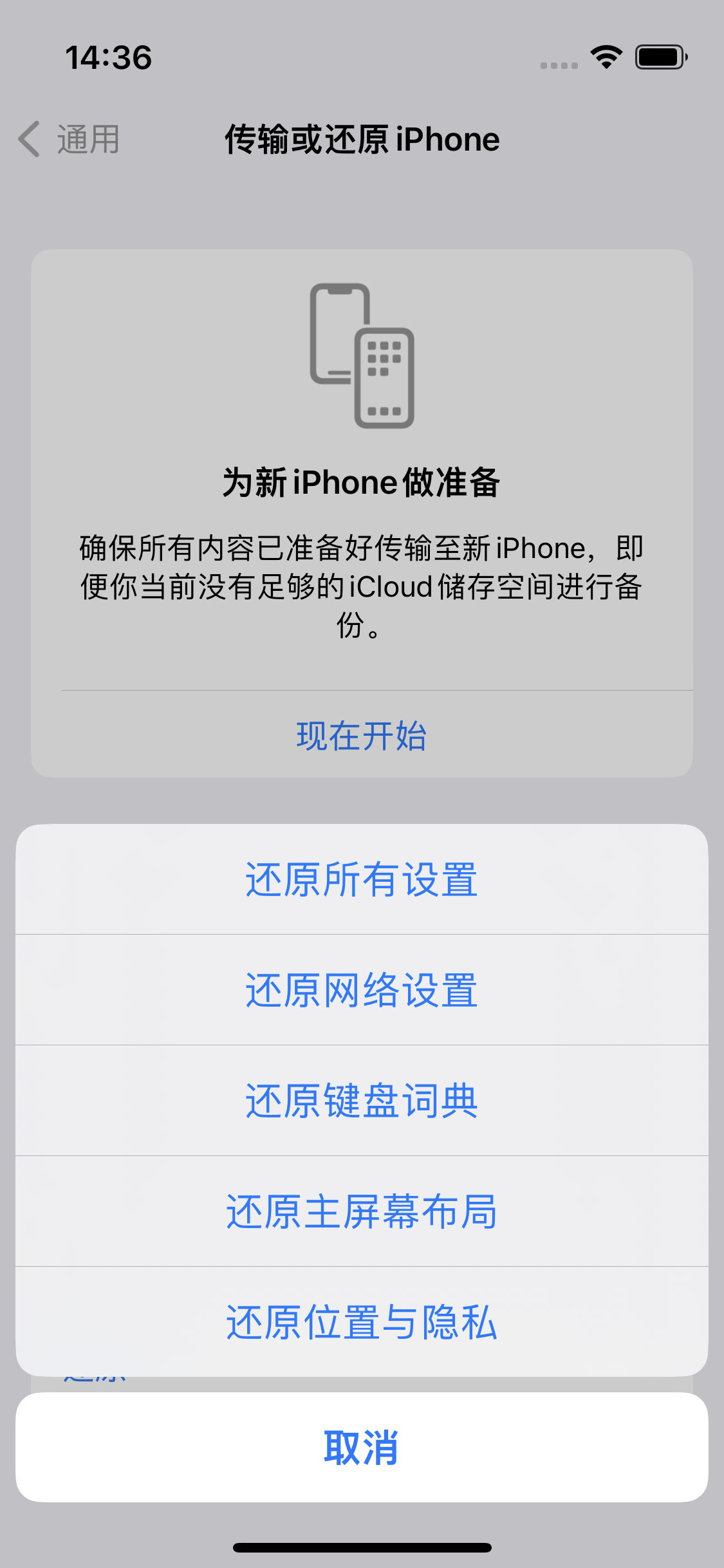 扎囊苹果14维修分享iPhone 14上网慢怎么办？ iPhone 14 WiFi怎么提速？ 