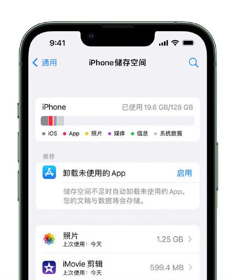 扎囊苹果14维修店分享管理 iPhone 14 机型储存空间的方法 