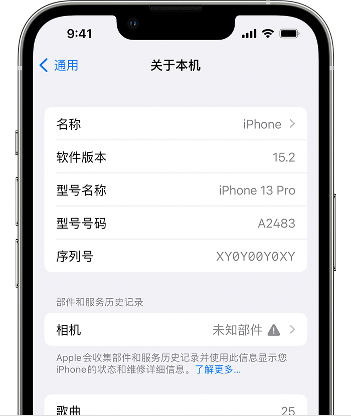 扎囊苹果维修分享iPhone 出现提示相机“未知部件”是什么原因？ 