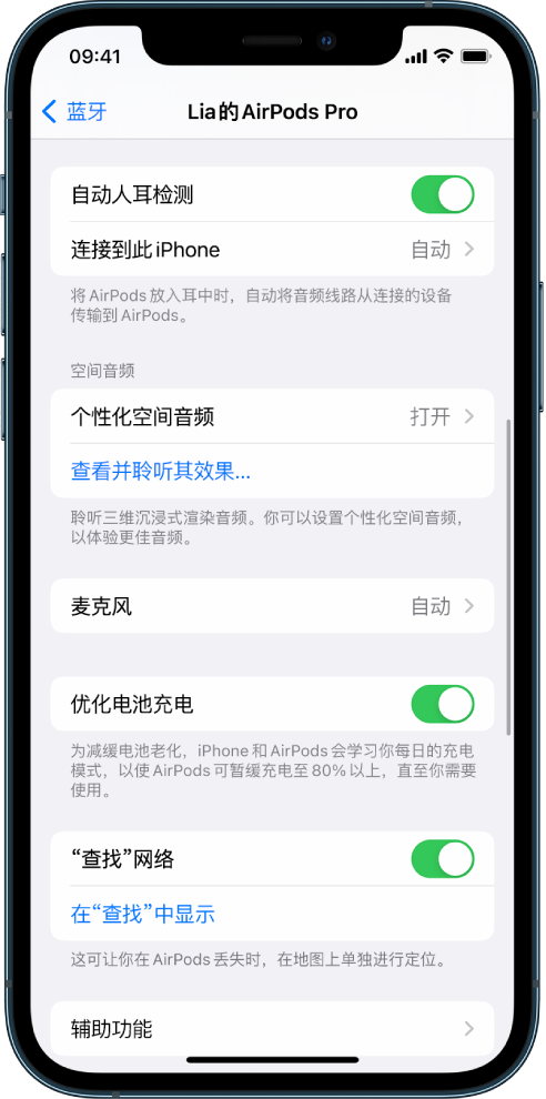 扎囊苹果手机维修分享如何通过 iPhone “查找”功能定位 AirPods 