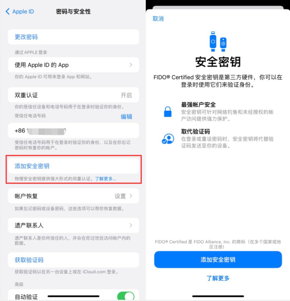 扎囊苹果服务网点分享物理安全密钥有什么用？iOS 16.3新增支持物理安全密钥会更安全吗？ 