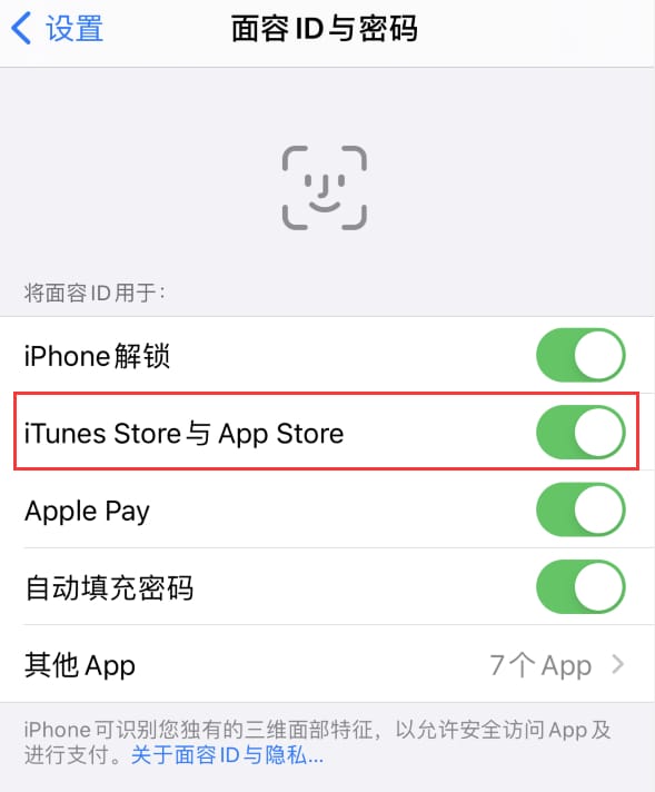 扎囊苹果14维修分享苹果iPhone14免密下载APP方法教程 