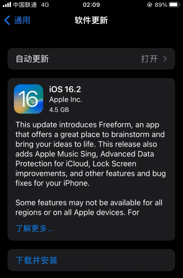 扎囊苹果服务网点分享为什么说iOS 16.2 RC版非常值得更新 