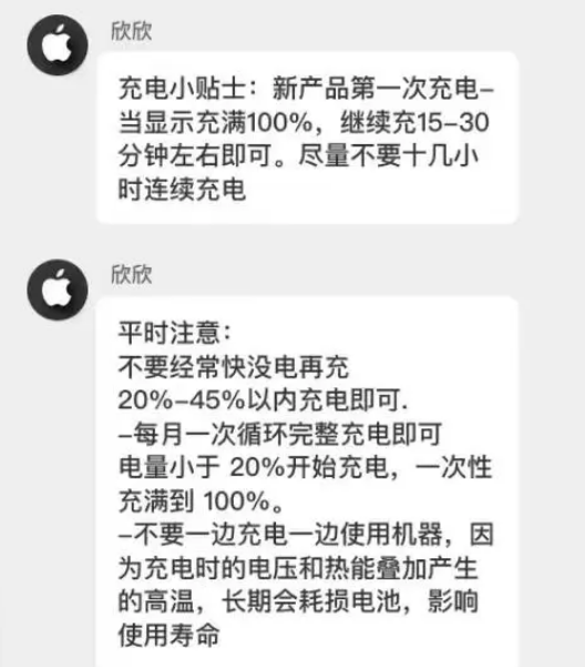 扎囊苹果14维修分享iPhone14 充电小妙招 