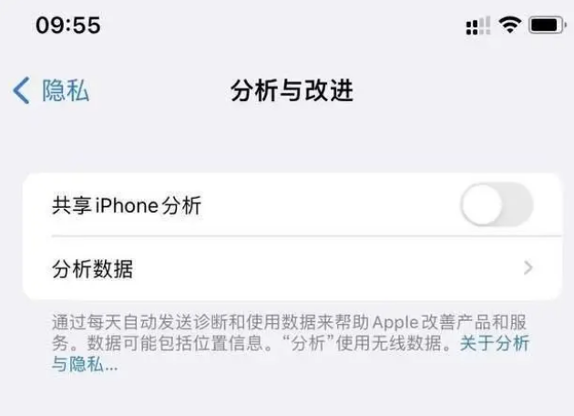 扎囊苹果手机维修分享iPhone如何关闭隐私追踪 