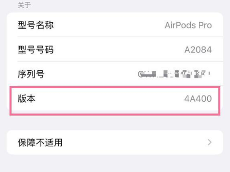 扎囊苹果手机维修分享AirPods pro固件安装方法 