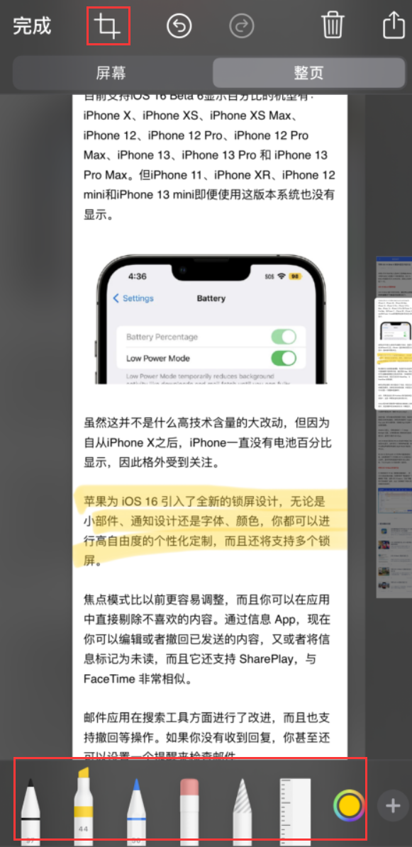 扎囊苹果手机维修分享小技巧：在 iPhone 上给截屏图片做标记 