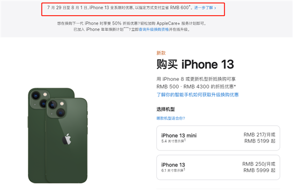 扎囊苹果13维修分享现在买iPhone 13划算吗 