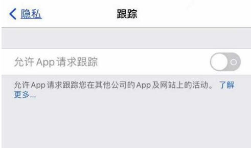 扎囊苹果13维修分享使用iPhone13时如何保护自己的隐私 