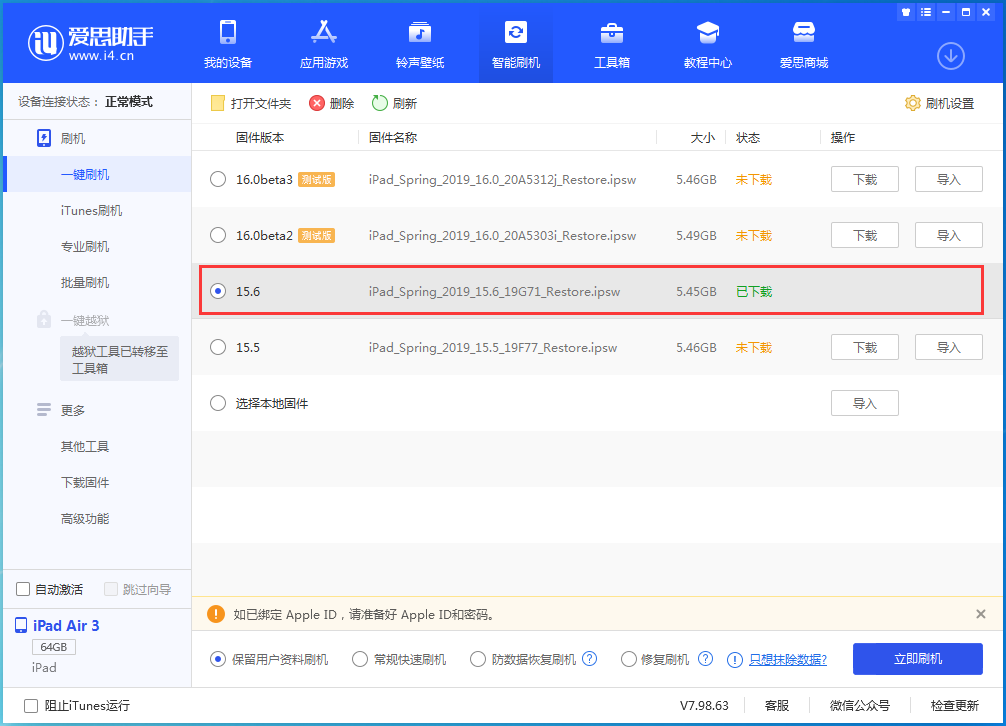 扎囊苹果手机维修分享iOS15.6正式版更新内容及升级方法 